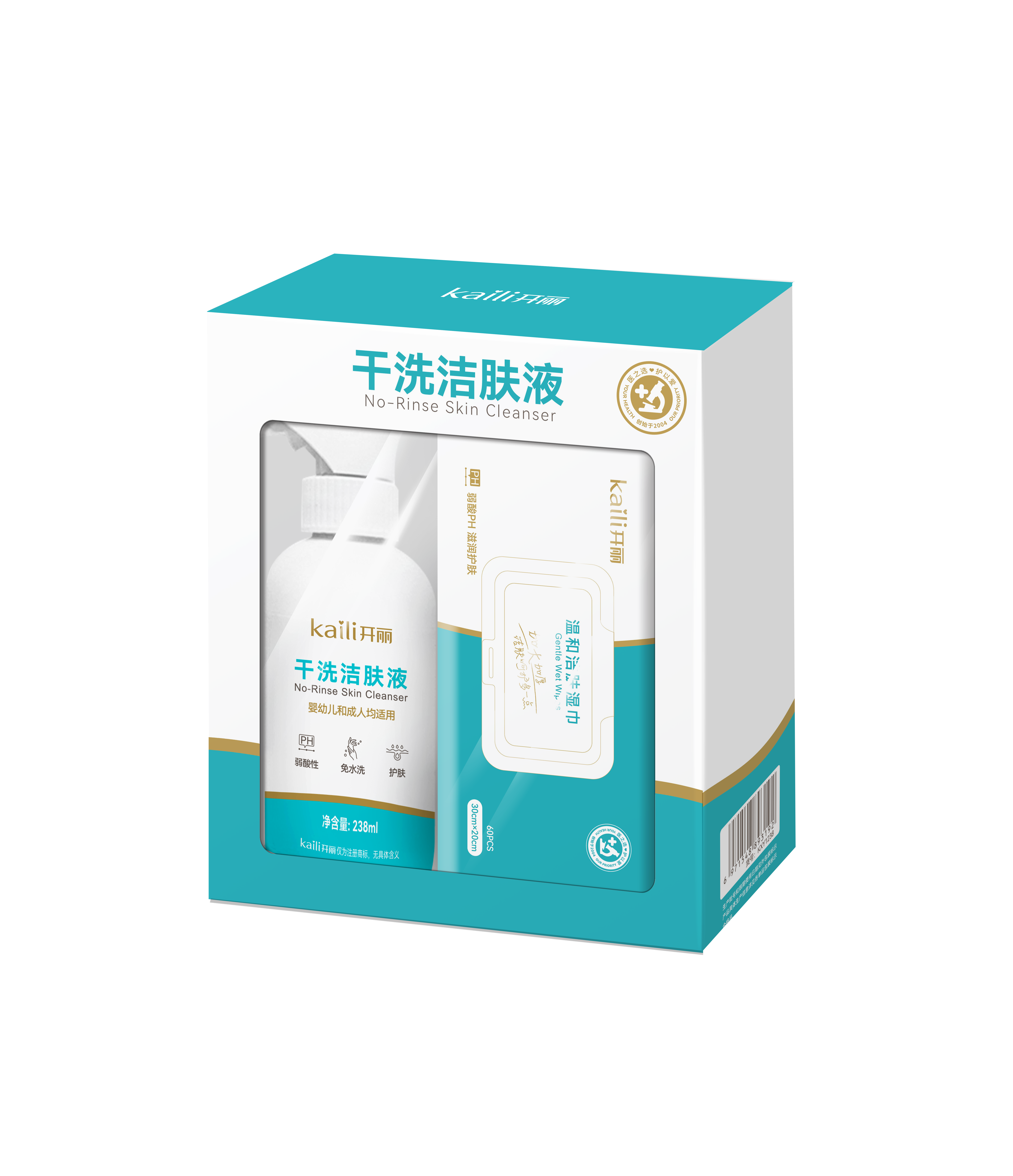 干洗洁肤液套装