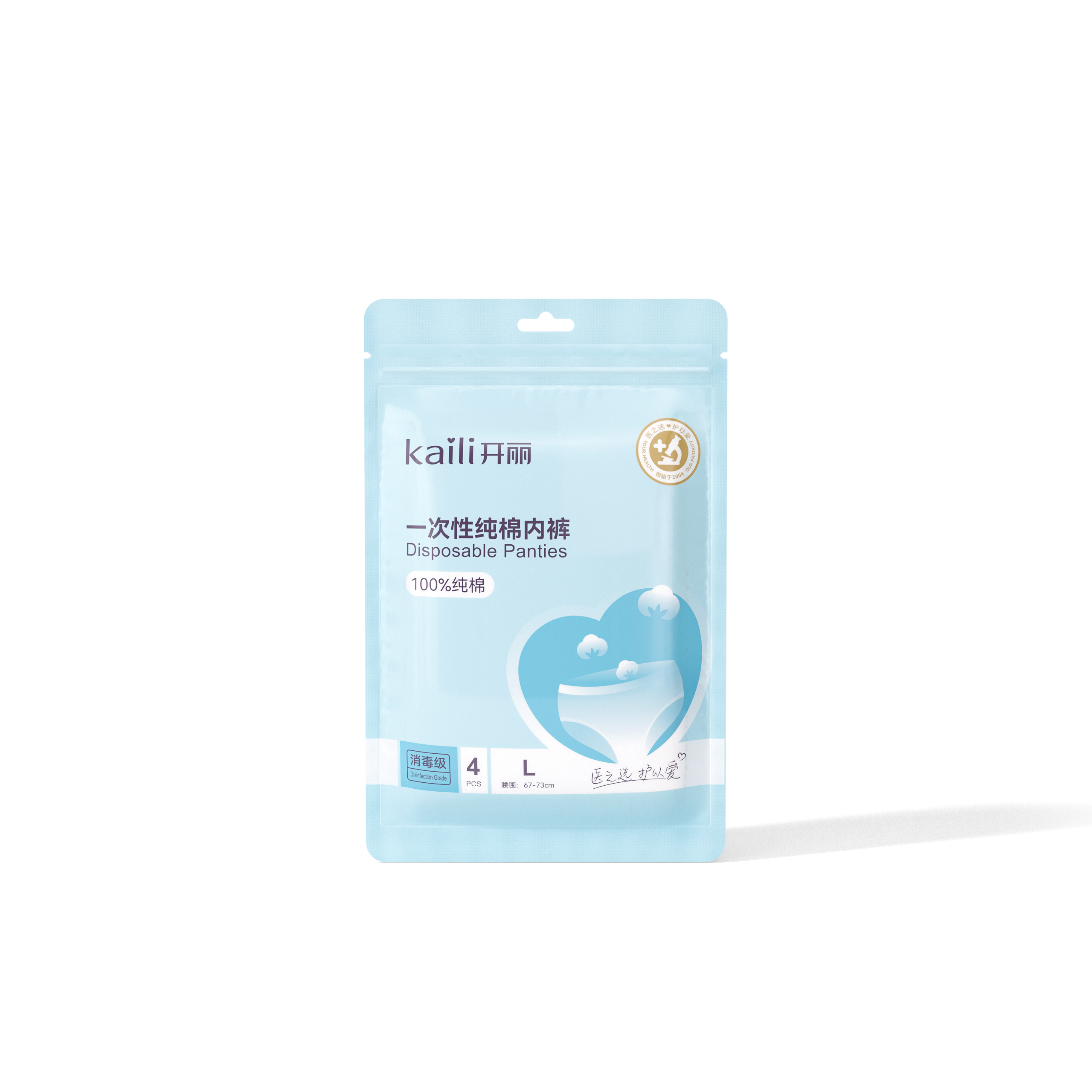 一次性纯棉内裤